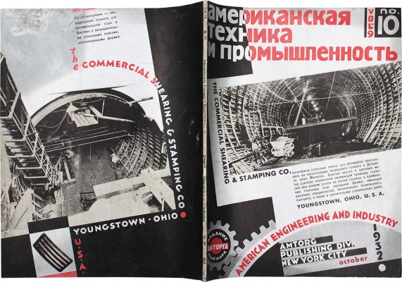 Американская техника и промышленность. Ежемесячный научно-технический журнал. 1932. № 10. Нью-Йорк: Амторг, 1932.